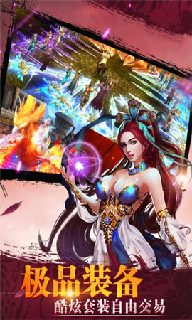 仙君修真传最新官方版的图册