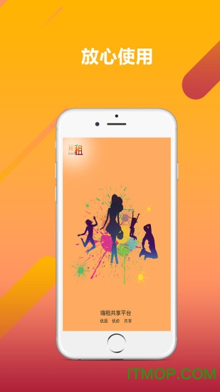 嗨租(数码产品租赁)的图册