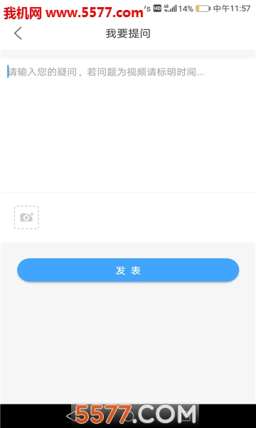 彼盟课堂官方版的图册