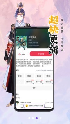 漫画人极速版2024最新版的图册