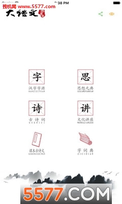 爱语文安卓版的图册