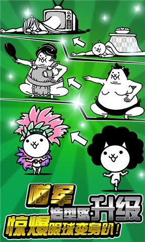 进击吧喵酱(爆笑塔防)的图册