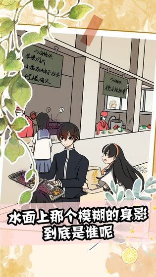 十七岁的我依然理不清爱情的图册