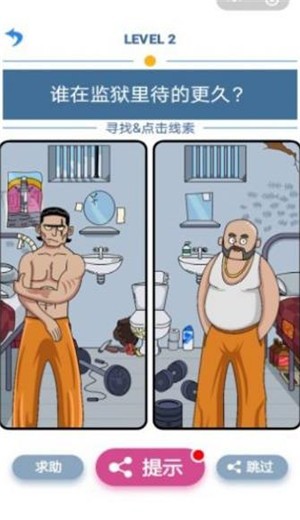 解谜小神探的图册