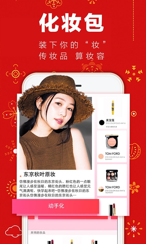 美着呢手机版的图册