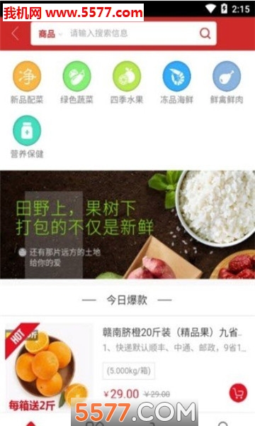 海昱商城app的图册