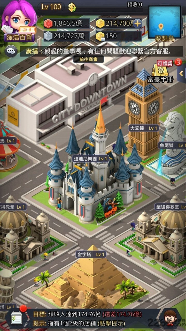 人生游戏我要做老板apk的图册