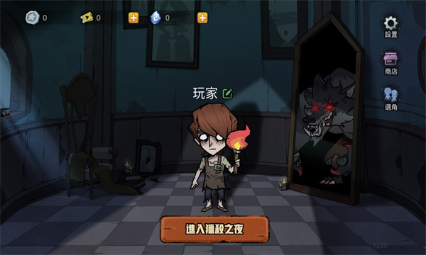 月夜降临手游的图册