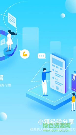 打卡小镇的图册