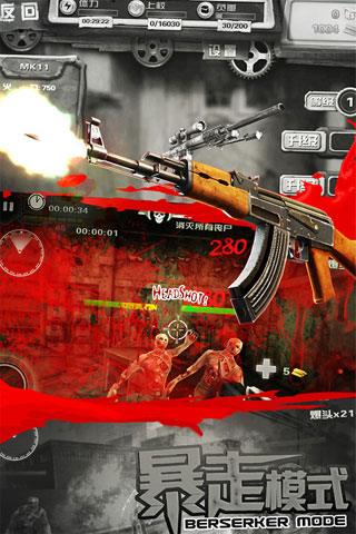 行尸走肉猎杀僵尸手机版的图册