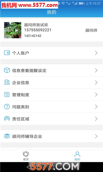 一点盈安卓版的图册