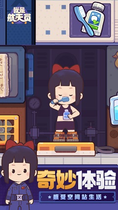 我是航天员的图册