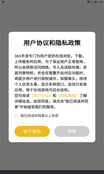 365手游平台的图册