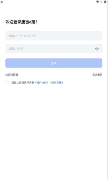 唐吉e建安卓版的图册