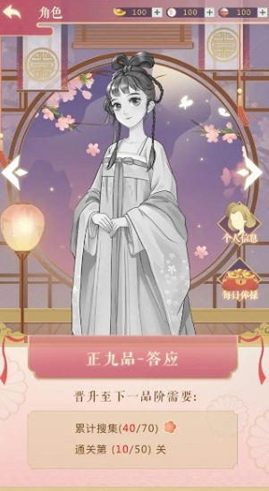 云想衣裳的图册