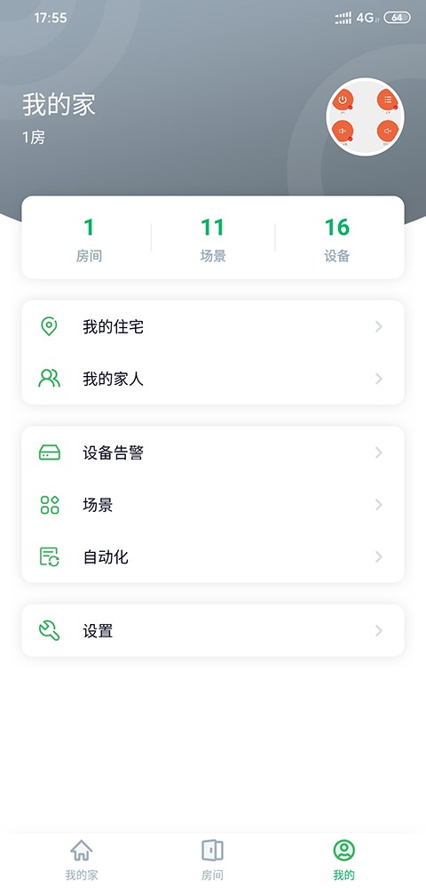 AIHome智能家居软件的图册