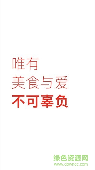 厨房之星手机版的图册