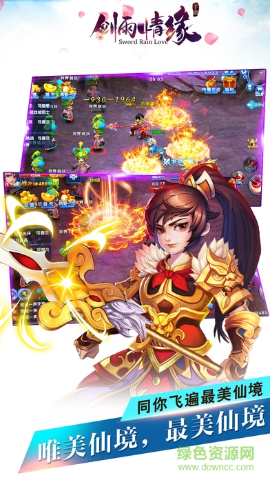 剑雨情缘果盘游戏的图册