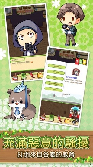 拯救濒临绝种团剧场港台服的图册