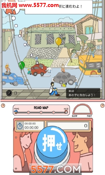 我要和你结婚安卓版的图册