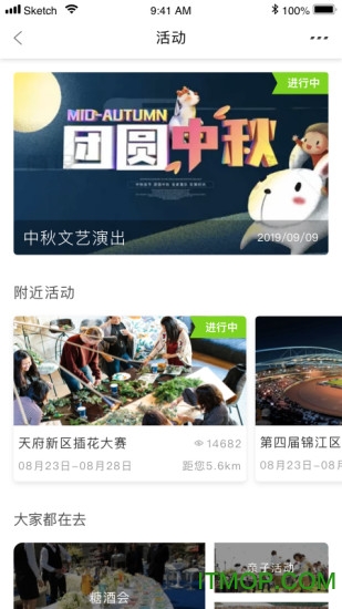 天府文化云讲堂的图册