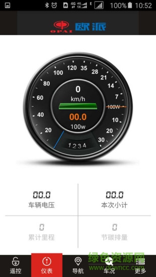 欧派电动车智能系统的图册