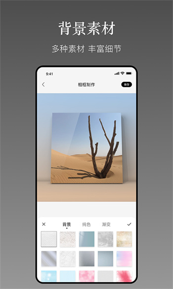 一副相框软件的图册
