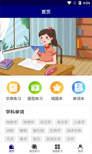 万聪单词博记软件的图册