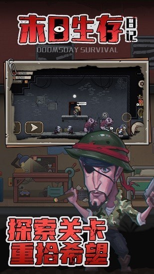 末日求生日记最新版的图册