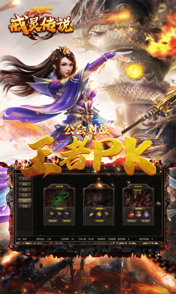 戒灵传说之至尊天下官方版的图册