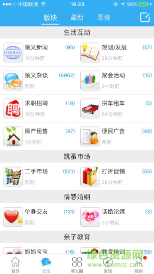 顺义在线的图册