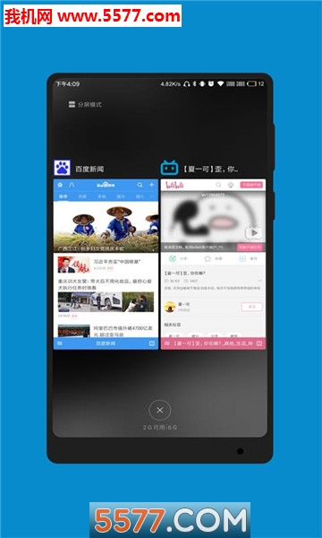 蓝光浏览器app的图册