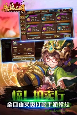 兵临三国果盘游戏的图册