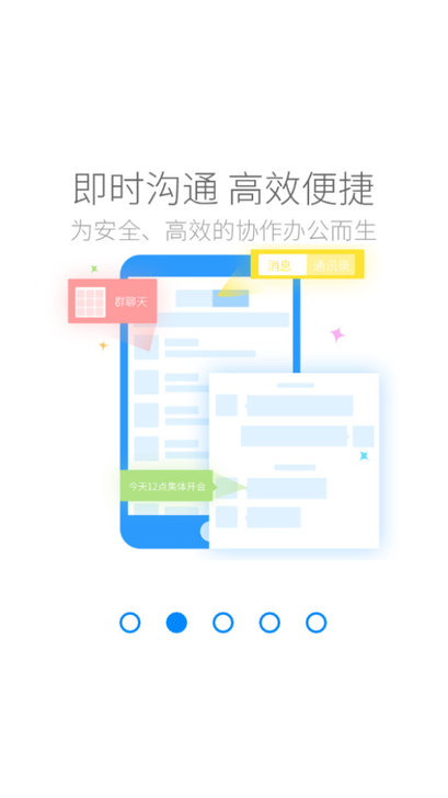 江苏国寿微助理app的图册