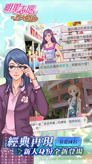 明星志愿星之守护小米手游的图册