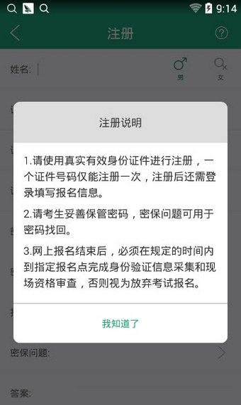 辽宁学考app官方下载最新版2022的图册