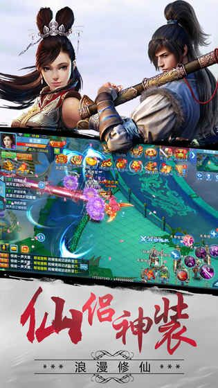 仙界情缘传的图册