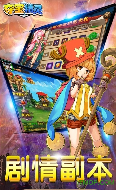 夺宝精灵最新版的图册