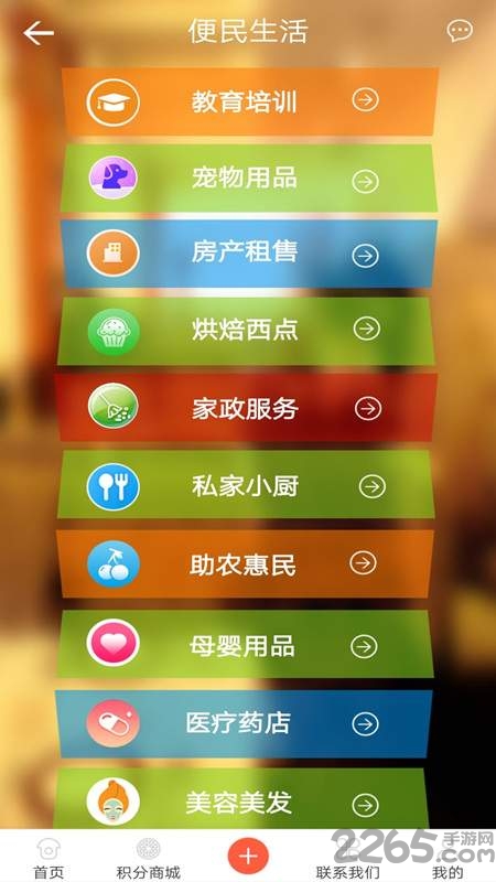 沙河云社区手机版的图册