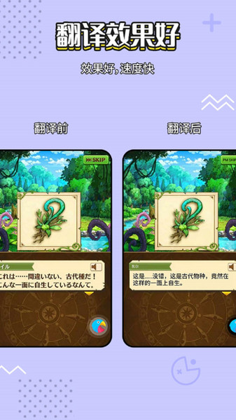 岛风实时翻译的图册