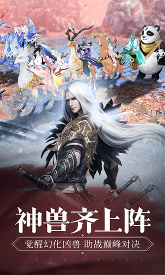 那一剑江湖内测版的图册