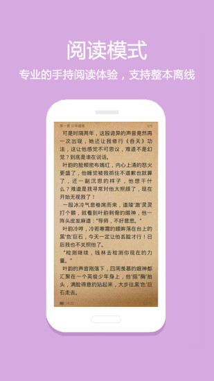 悦读免费小说原版的图册