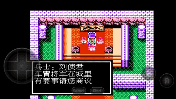 吞食天地2原版的图册