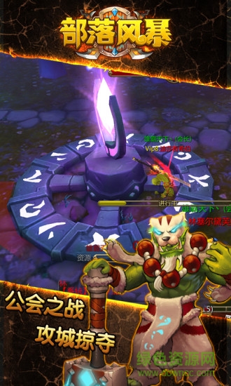 果盘游戏部落风暴的图册