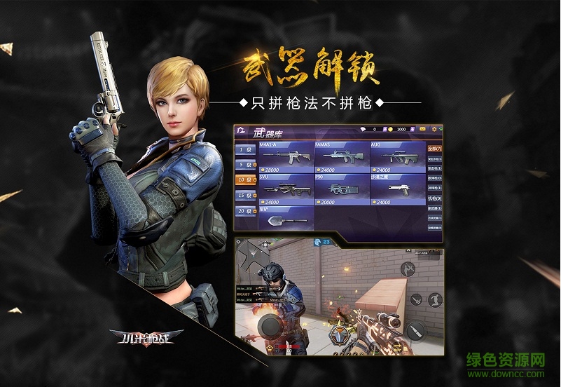 反击枪战射击游戏的图册