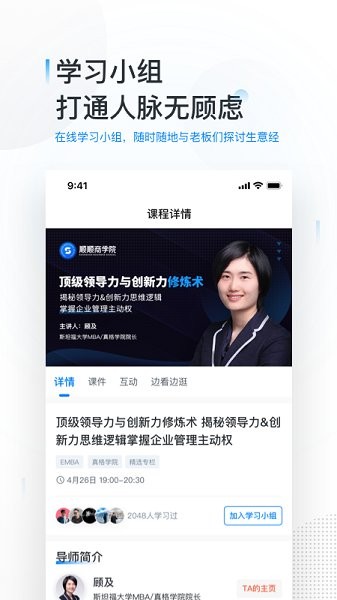 顺顺商学院的图册