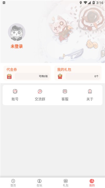 玩心手游的图册