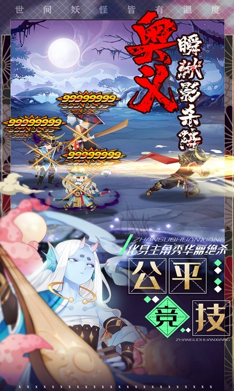 百鬼物语预下载的图册