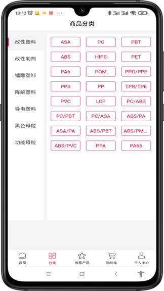 小艾找料的图册