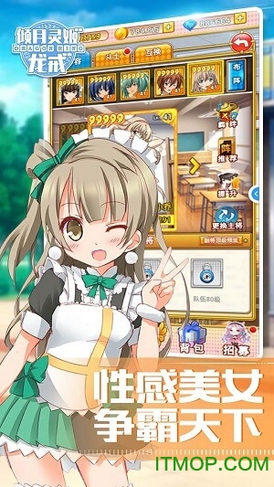 龙戒倾月灵姬的图册